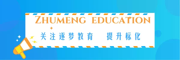 【必读文章】我是如何拿到顶级美高Philips Andover Academy（安多福）录取的！(图1)