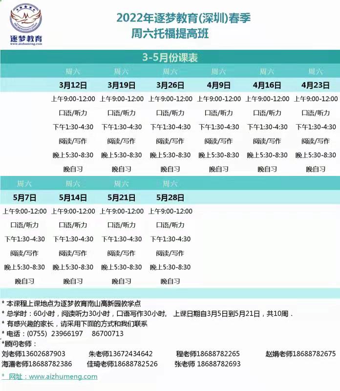 7月17日-7月26日托福冲刺班